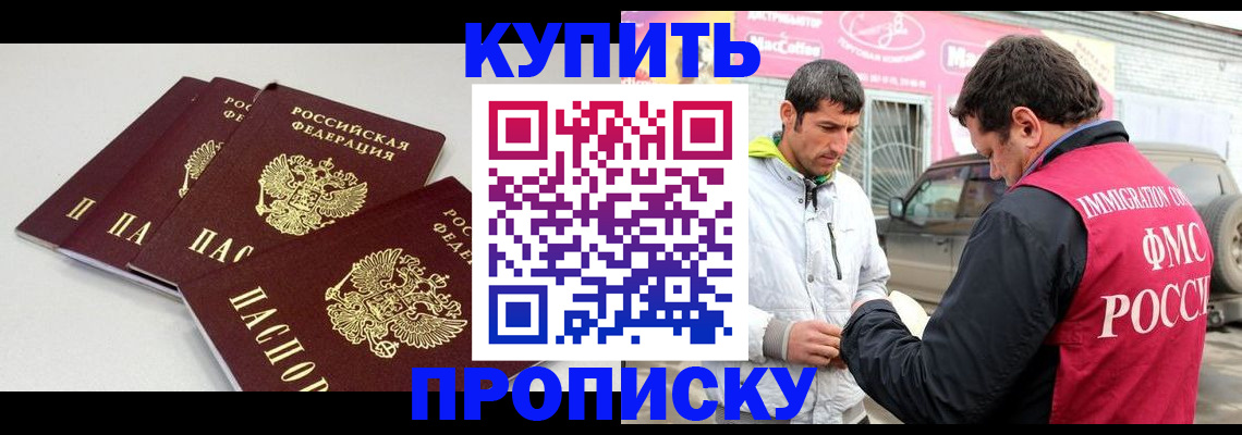 временная регистрация адрес в Ступино