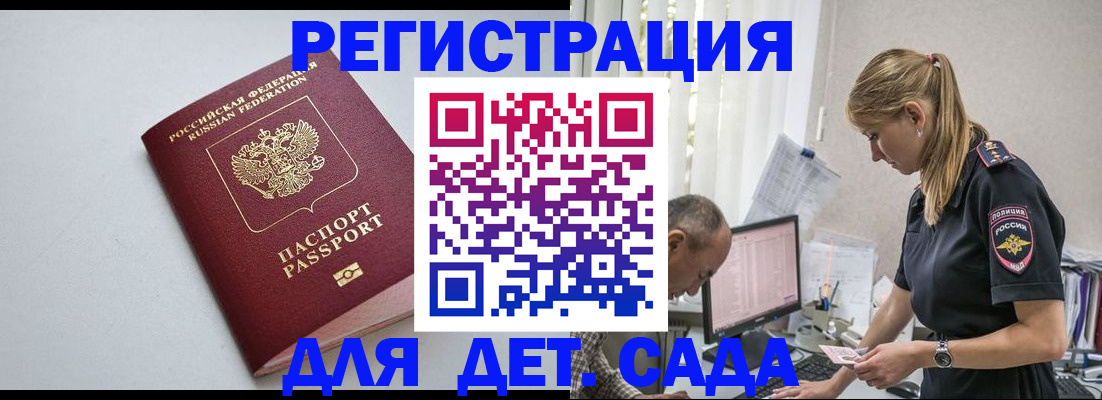 временная регистрация 2025 в Ступино