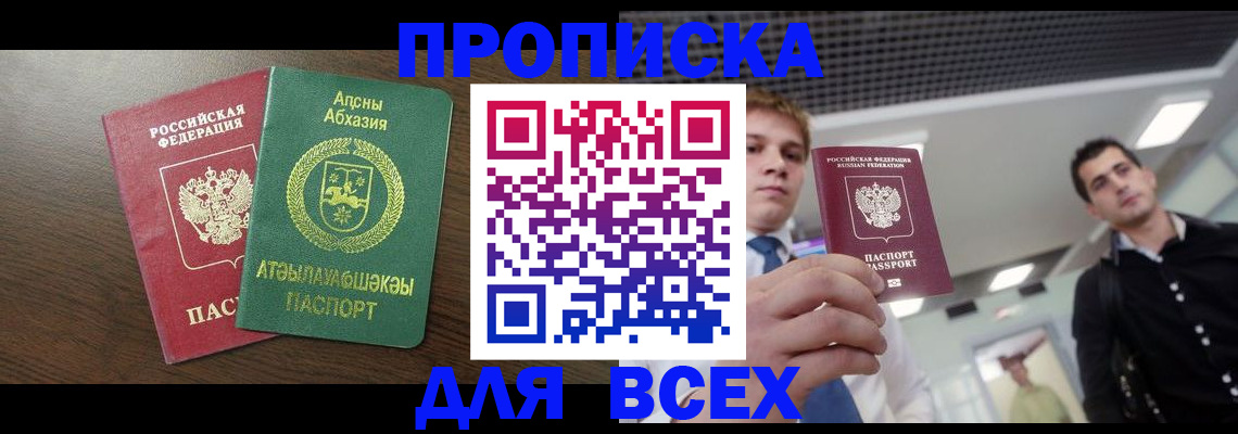 прописка поиск в Ступино
