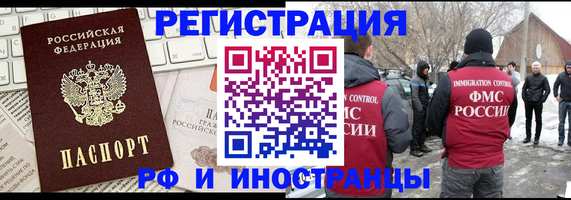 временная регистрация собственник в Ступино