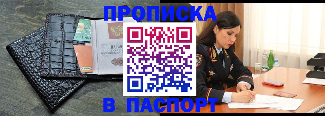 временная регистрация в Ступино