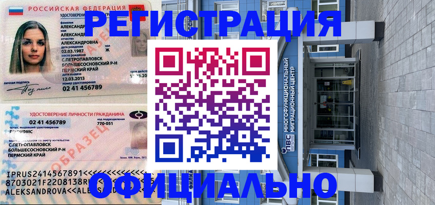 прописка паспорт в Ступино