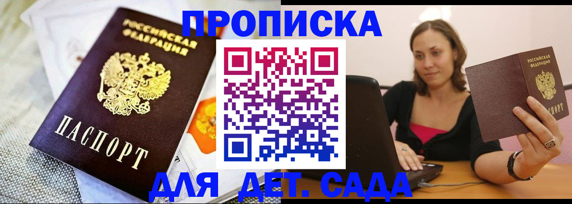 прописка паспорт в Ступино